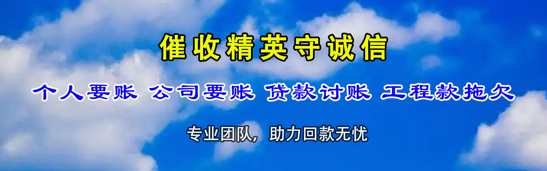 尤溪清债公司